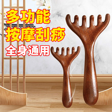 按摩梳头部经络梳仿制檀木头疗按摩刮痧抓头皮疏通宽齿刷木梳六爪