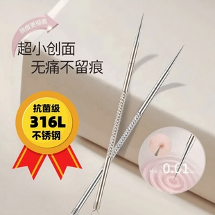 德国工艺粉刺针祛黑头夹镊子挑挤痘痘专业美容院排针去暗疮工具