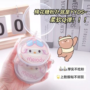 kt粉扑可爱卡通美妆蛋气垫不吃粉干湿两用化妆海绵柔软亲肤厚实