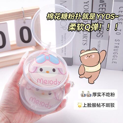 维宗气垫粉扑不吃粉干湿两用