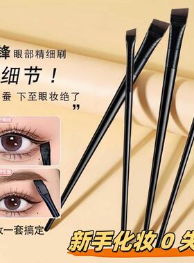刀锋眼线刷眉刷眼妆卧蚕扁头眼睑下至眼部细节化妆刷画眼线A102
