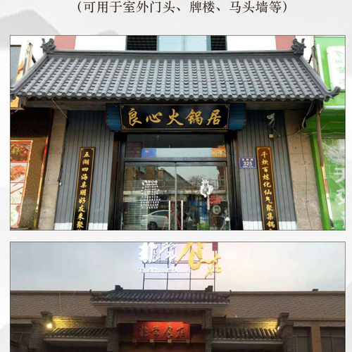 中式门头仿古瓦屋檐装饰树脂一体瓦屋顶围墙古建门楼塑料瓦美食街