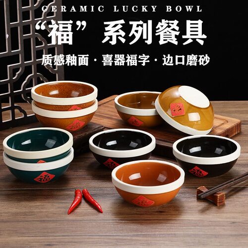 复古农家乐餐具深福碗浅福盘福缸调味缸小号福碗粗陶菜钵子烟灰缸