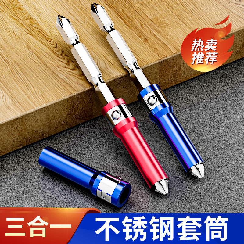 德国套筒合金钢通用强磁螺丝批头多功能 S2两用款三合一快速安装