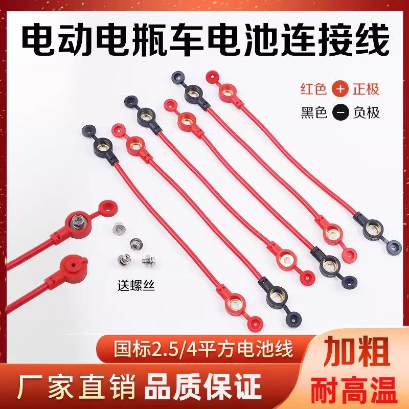 6平方电动车电池线串联线加粗纯铜电瓶线连接线48v60v72v96v120v