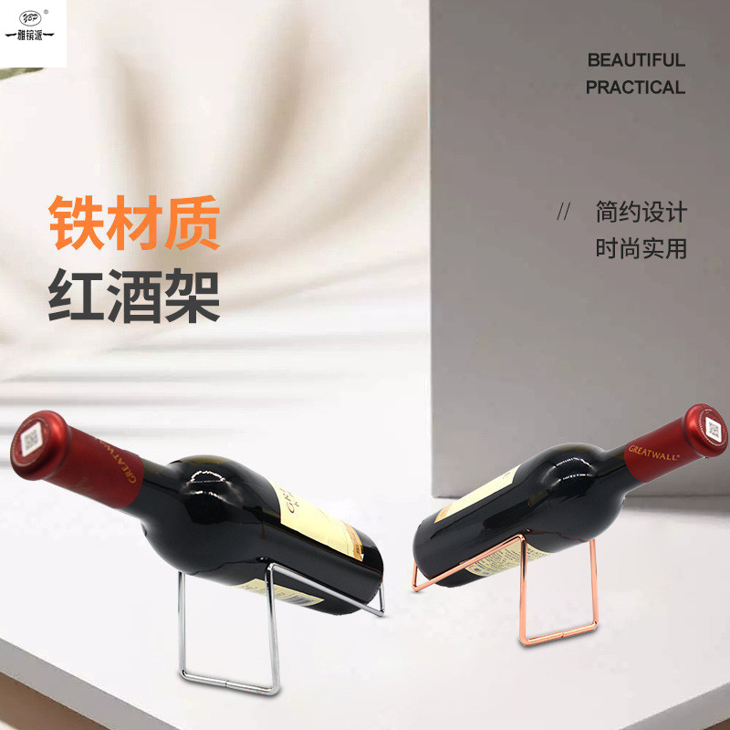 雅镔派红酒架摆件简约现代