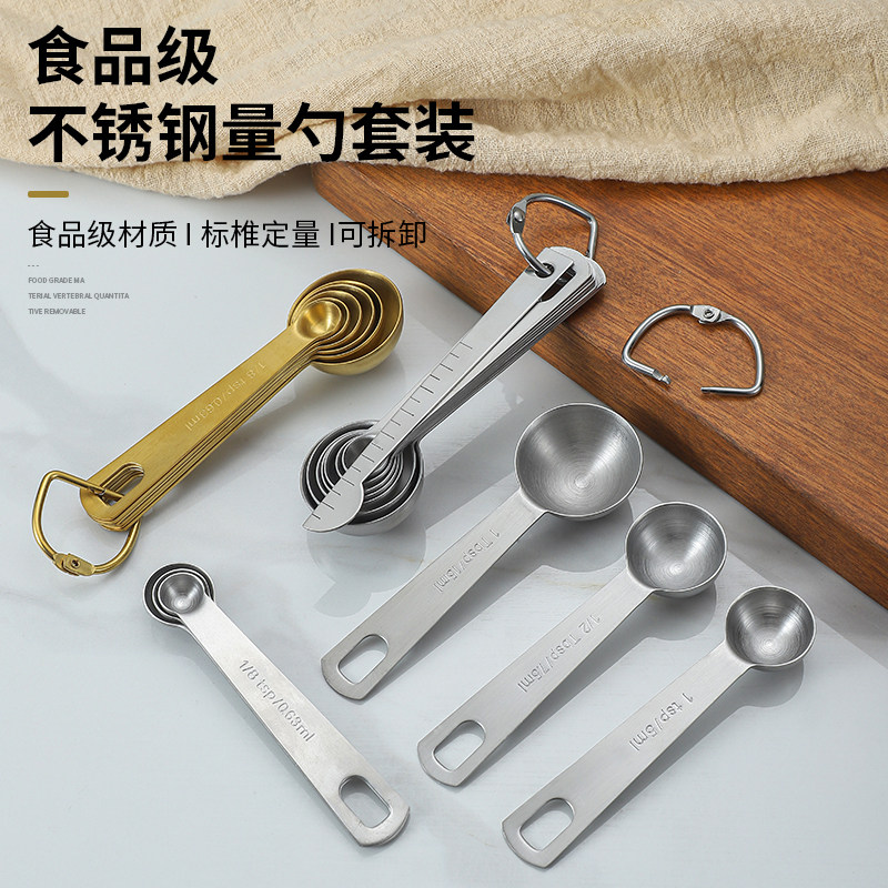 不锈钢量勺套装5克奶粉勺子咖啡勺小量杯烘培刻度量匙克数计量勺