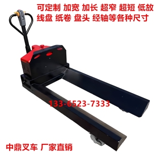 2吨3T全电动液压纸筒车纸卷搬运地牛经轴盘头纱辊低放加宽长窄车