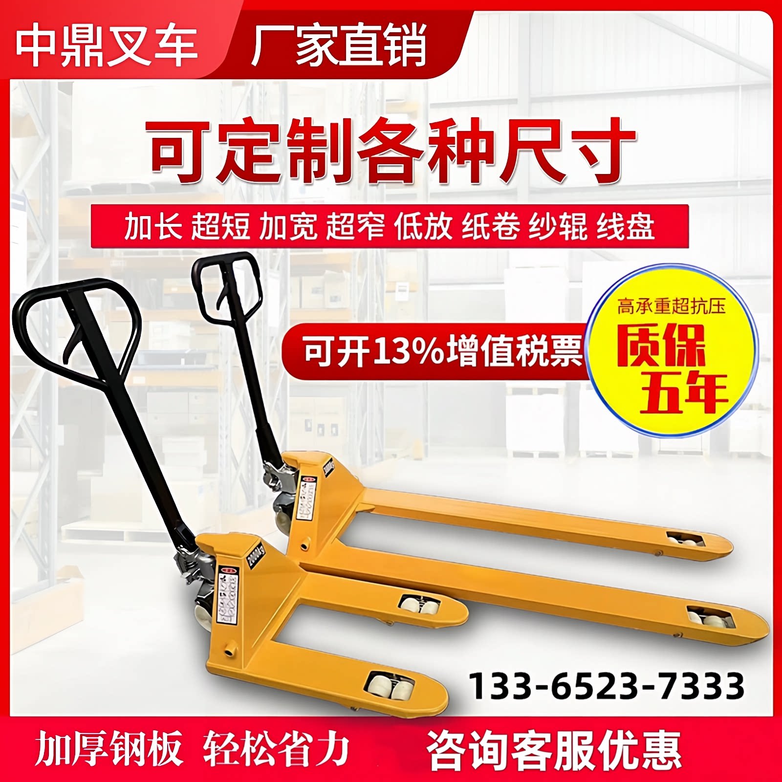 定做非标地牛1T2吨3T5T8T10T长宽短窄超低放定制手动液压搬运叉车