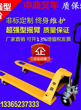 1T5吨2.5吨2吨3吨手动液压车搬运车叉车托盘地牛油压手推装卸拖车