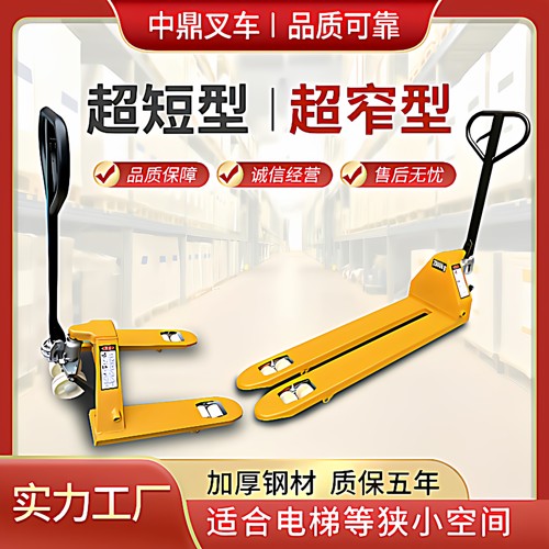 超短超窄加长加宽定制低放搬运车