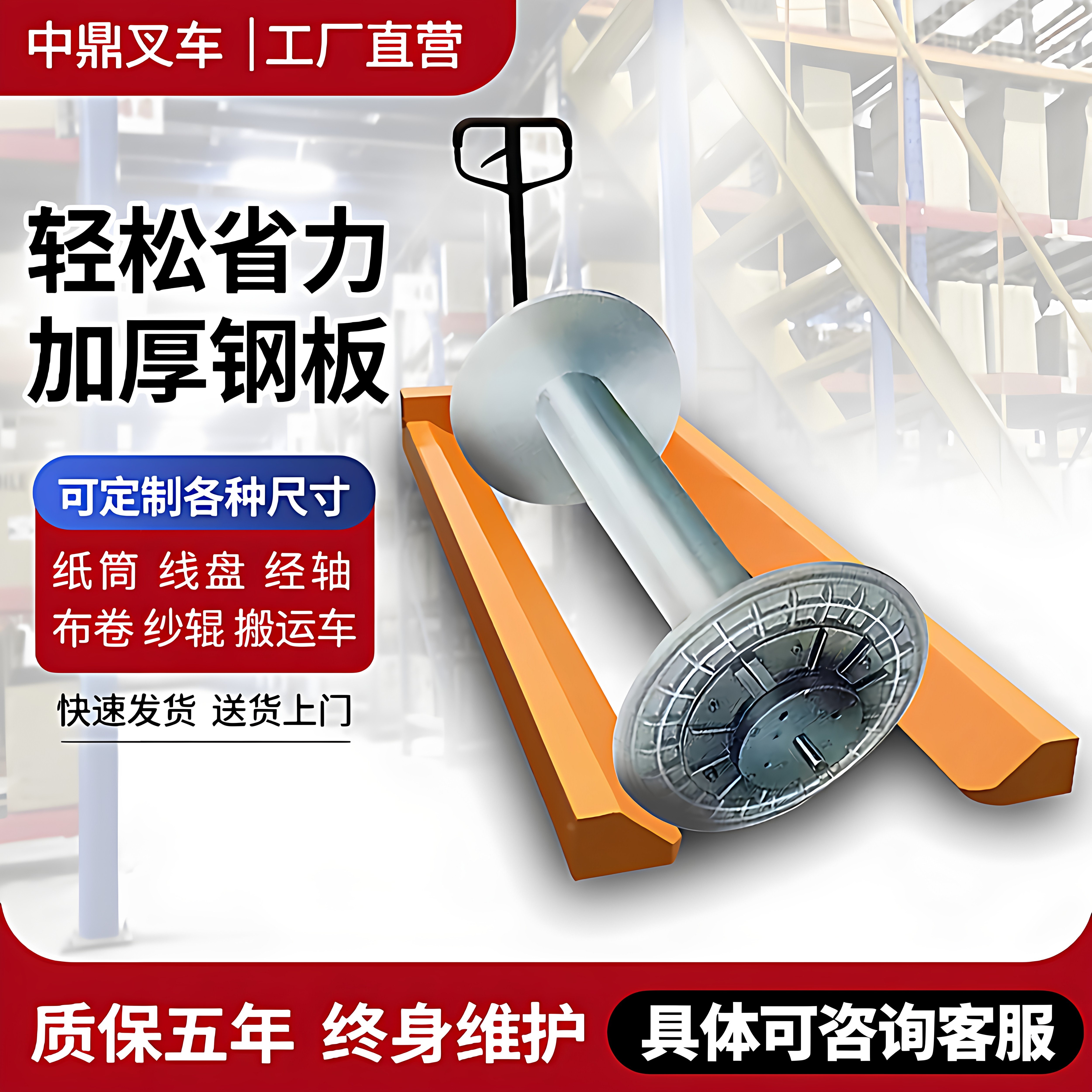 纺织厂叉车手动盘头液压辊车卷筒纸卷搬运车斜边经轴运输车纱辊车