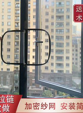 定制窗户防蚊魔术自装拉链纱帘