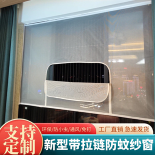 魔术贴免打孔防猫跳隐形推拉纱窗帘家用自粘定制 防蚊纱窗纱网自装