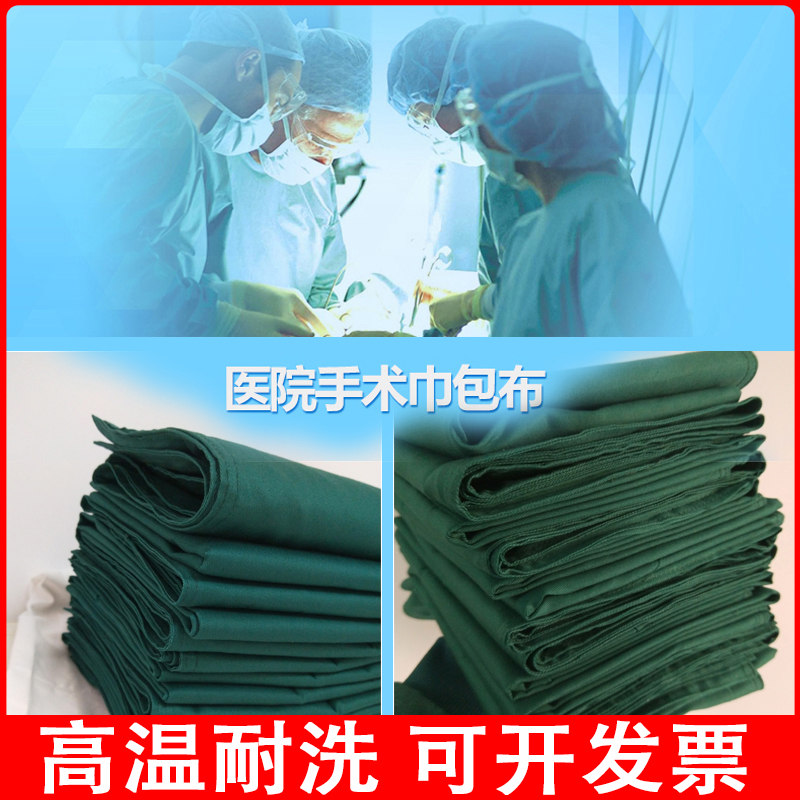 手术包布手术包布洞巾纯棉绿色