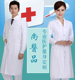 实验学生化工工厂车间药店 显瘦薄款 白大褂长袖 医生工作服男女修身