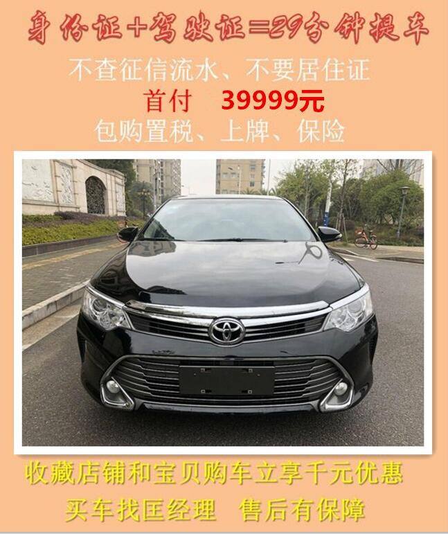 新车二手车丰田凯美瑞 锐志 手自动挡私家车一口价轿车汽车可分期