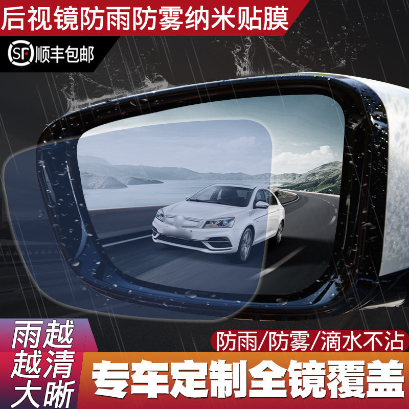 纳智捷U6汽车用品U5改装饰倒车反光后视镜防雨贴膜全屏防雾防水膜|msdalam kategori kereta/artikel/Fitting/Refit, aksesori luar automotif/pemasangan hiasan/melindungi, aksesori luar automotif, pelekat hiasan kereta - dari Buy2taobao.com untuk memberikan perkhidmatan ejen Taobao profesional membeli