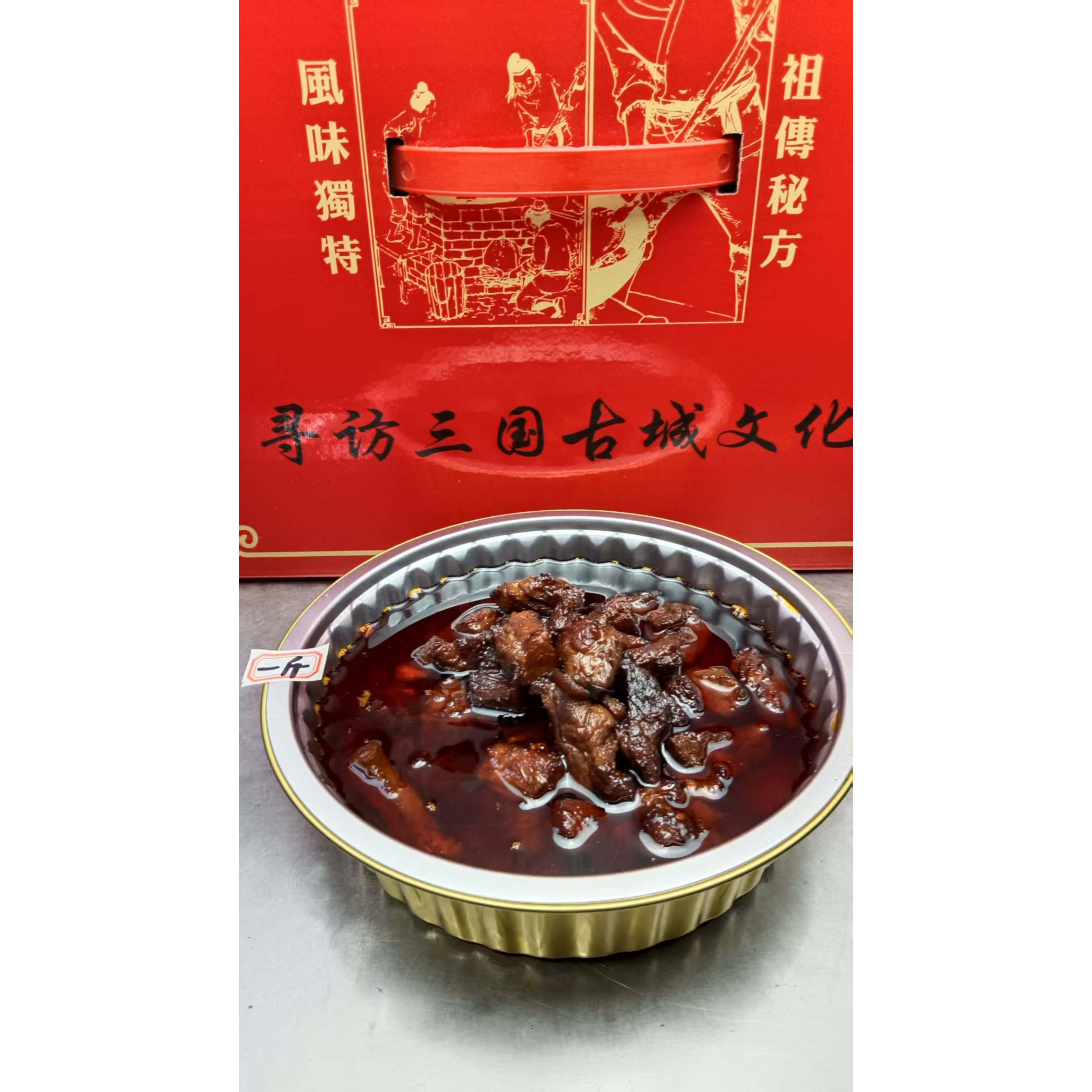 新野特产吴记牛肉臊子3斤包邮清真