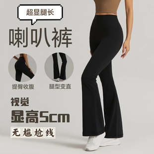 店主最爱~超显腿长  真的可以闭眼冲的瑜伽裤健身瑜伽喇叭裤外穿