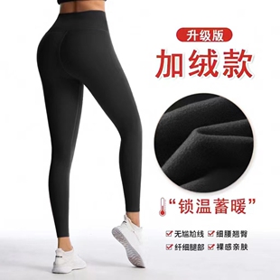 秋冬加绒瑜伽裤女加厚紧身运动保暖健身裤普拉提瑜伽跑步训练打底