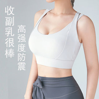 【收副乳很绝~】一体杯高强度防震聚拢运动内衣文胸女夏跑步健身