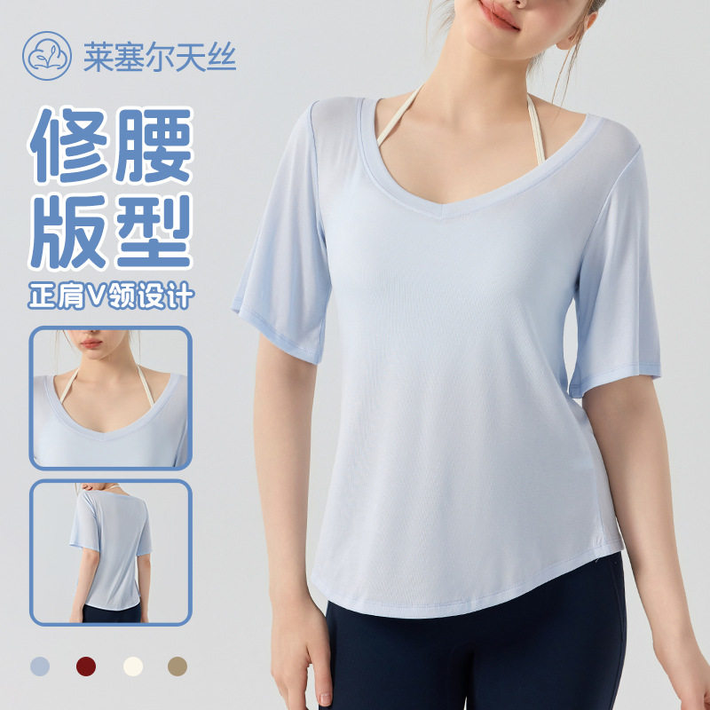 宽松瑜伽服罩衫轻薄透气莱赛尔天丝短袖v领上衣普拉提健身t恤中袖