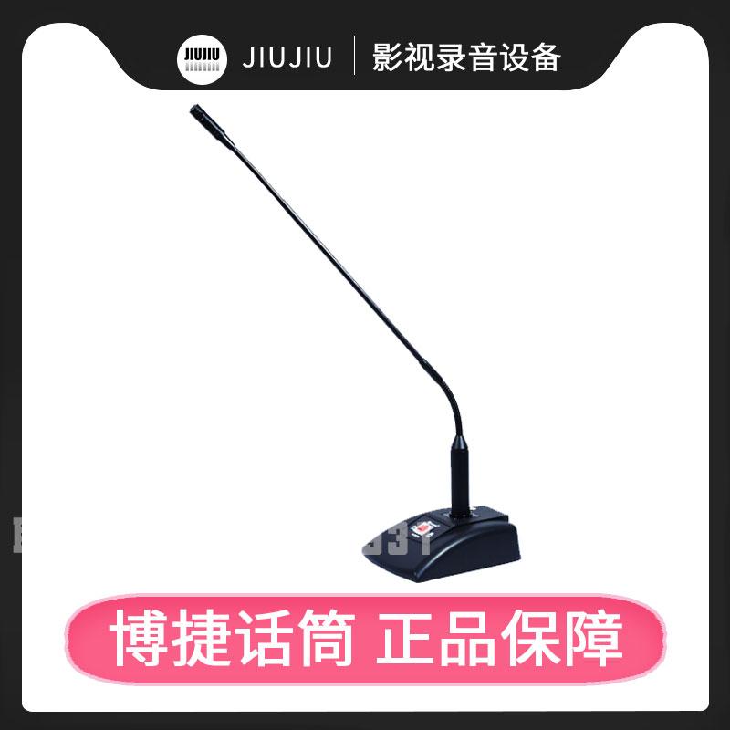 Bjsound博捷DC236有线鹅颈麦克风会议室演讲话筒桌面新闻收音麦