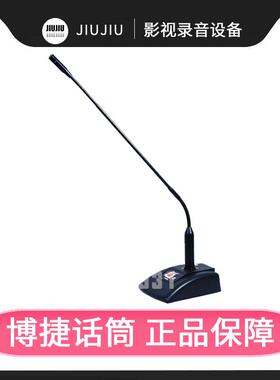 Bjsound博捷DC236有线鹅颈麦克风会议室演讲话筒桌面新闻收音麦