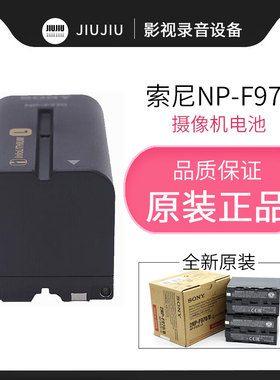 索尼 NP-F970 NX100 NX3 NX5r Z150 MC2500 AX1E 摄像机 原装电池