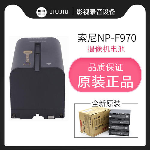 索尼 NP-F970 NX100 NX3 NX5r Z150 MC2500 AX1E 摄像机 原装电池