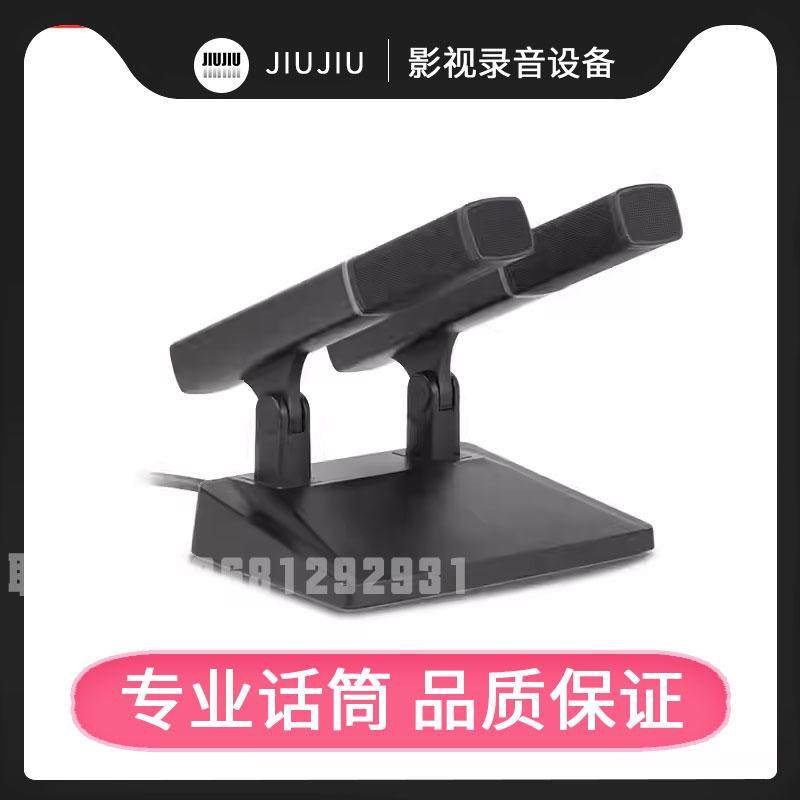 797AUDIO/七九七CR972D/DH双头方管台式话筒会议演讲麦克风专用
