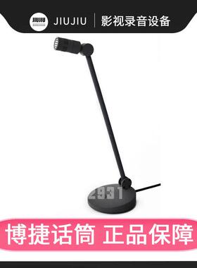 Bjsound博捷MC221S有线鹅颈麦克风会议室演讲话筒桌面新闻收音麦