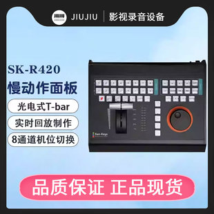 SK-R420 8路MIDI导播控制面板实现与vMix芯象4路慢动作回放键盘