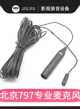 797AUDIO/七九七音响CR877吊顶悬挂式话筒 乐队舞台大合唱麦克风