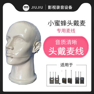 森海枫笛博雅无线小蜜蜂肤色隐形头戴麦克风领夹胸麦耳麦舞台话筒