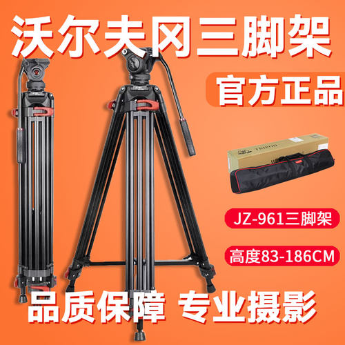 沃尔夫冈JZ961+YT06专业摄像机三脚架 nx100 200z150 z280 fs7m2