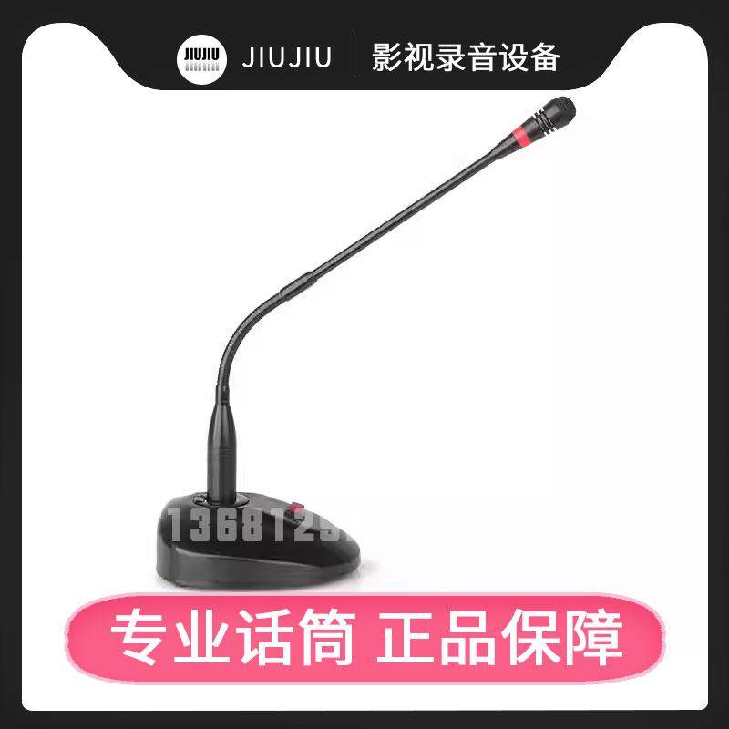 鹅颈电容话筒会议麦克风