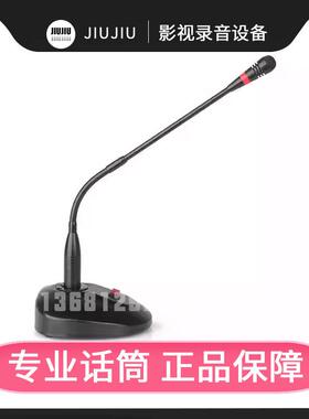 797AUDIO/七九七音响CR121电容话筒/鹅颈会议话筒演讲麦克风