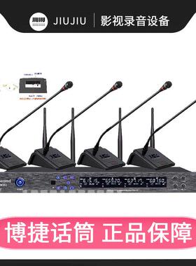 Bjsound博捷WMC35X/32X无线会议话筒一拖四拖二专业会议无线麦克