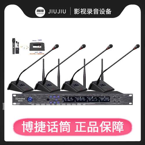 JDSJD-720S专业鹅颈话筒麦克风