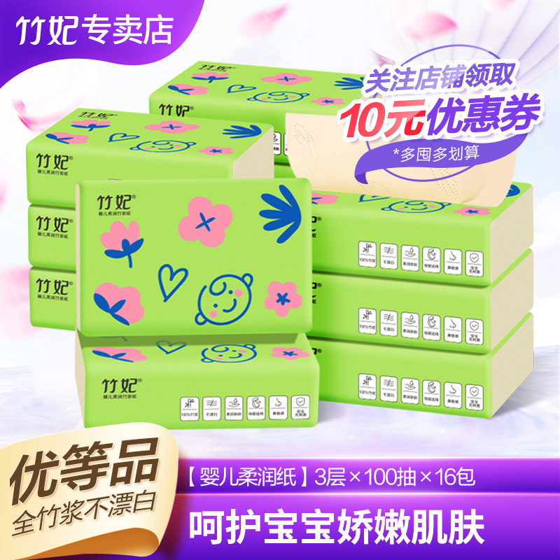 tissue baby Dedicated Pumping tissue Silk Cream Moisture tissue hyaluronic acid Affordable equipment 16 packagein the Care cleaners/Sanitary napkins/Paper/Aromatherapy , Paper/Wipes , Moisturizing wipes category - from Buy2taobao.com to provide professional Taobao agent buy service
