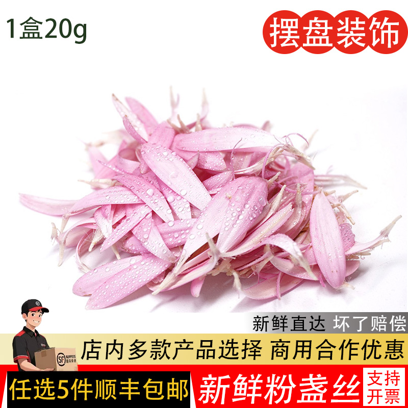 粉色盏丝甜品蛋糕装饰烘焙草叶子