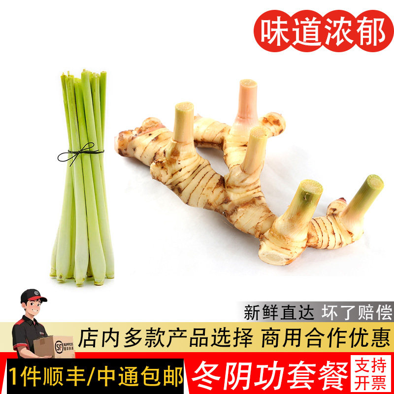 新鲜香茅泰国南姜500g柠檬草香茅草冬阴功汤料泰式餐厅用组合套餐,水产肉类/新鲜蔬果/熟食,其它,淘宝优惠券,粉丝福利购,淘宝优惠卷