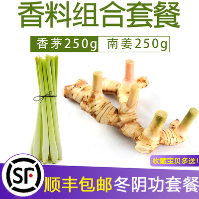 新鲜香茅泰国500g冬阴功汤料组合