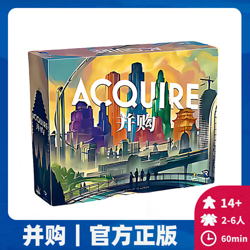 【梦想桌游】并购 Acquire纽约股票大亨休闲聚会桌游卡牌中文正版