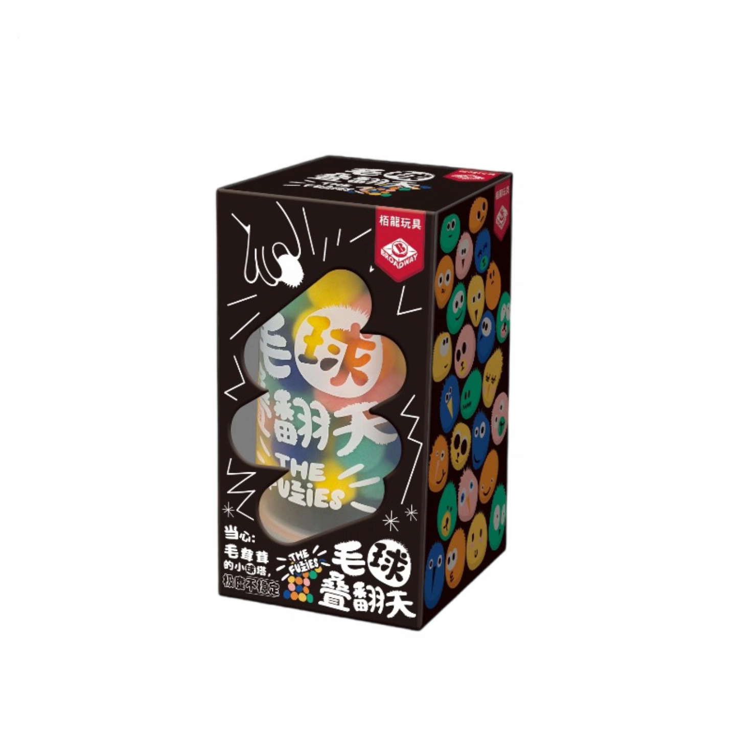 正版桌游 毛球叠翻天 The Fuzzies 可爱毛茸茸 简体中文 现货包邮