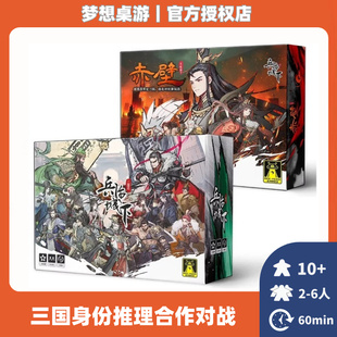 中文正版桌游兵临城身份下推理三国风卡牌构筑2到6人休闲聚会游戏