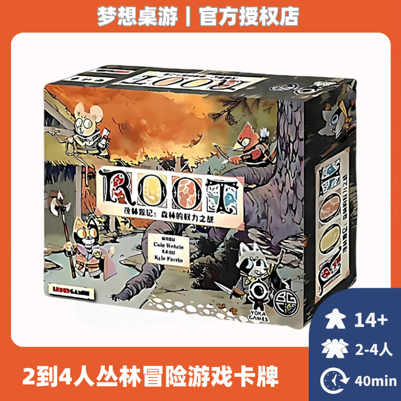 root茂林源记河岸地底正版桌游图片