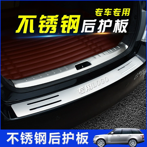Посвящен в 19 Geely New Emperor Haobo Rui Ge Threshold полосы декоративные педаль сундук с сундуком обрезки панели аксессуары